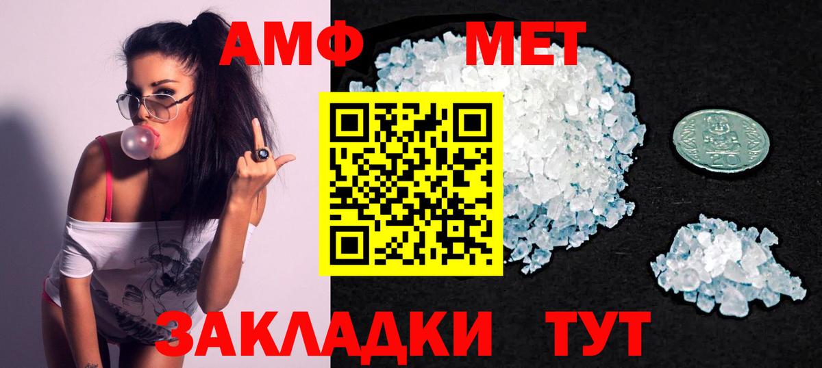 Amphetamine  Вход с VPN  Кинешма  АМФ 97% 