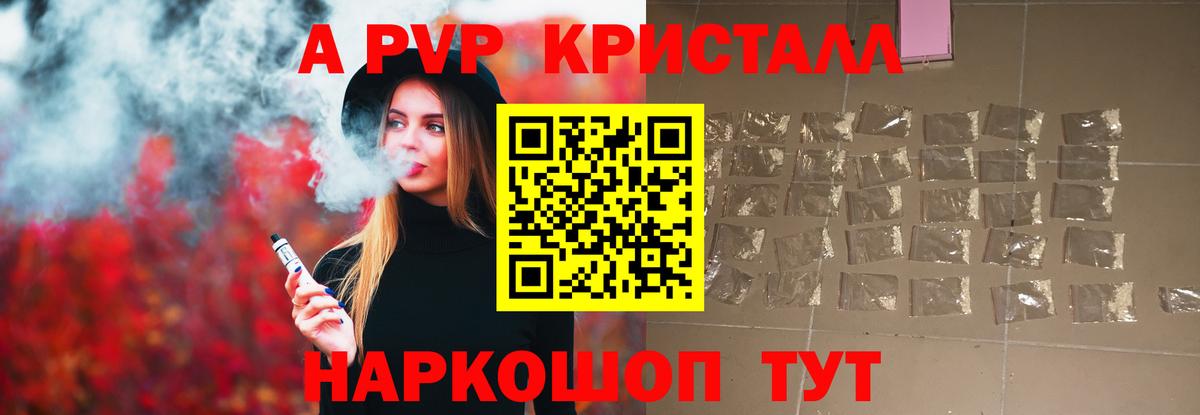 Кинешма  APVP мука  Вход с VPN  Alpha PVP СК КРИС  А ПВП Соль 
