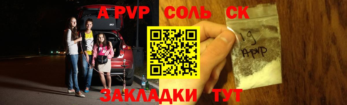 Alpha-PVP Crystall Кинешма