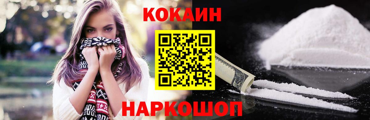 КОКАИН Колумбийский Кинешма