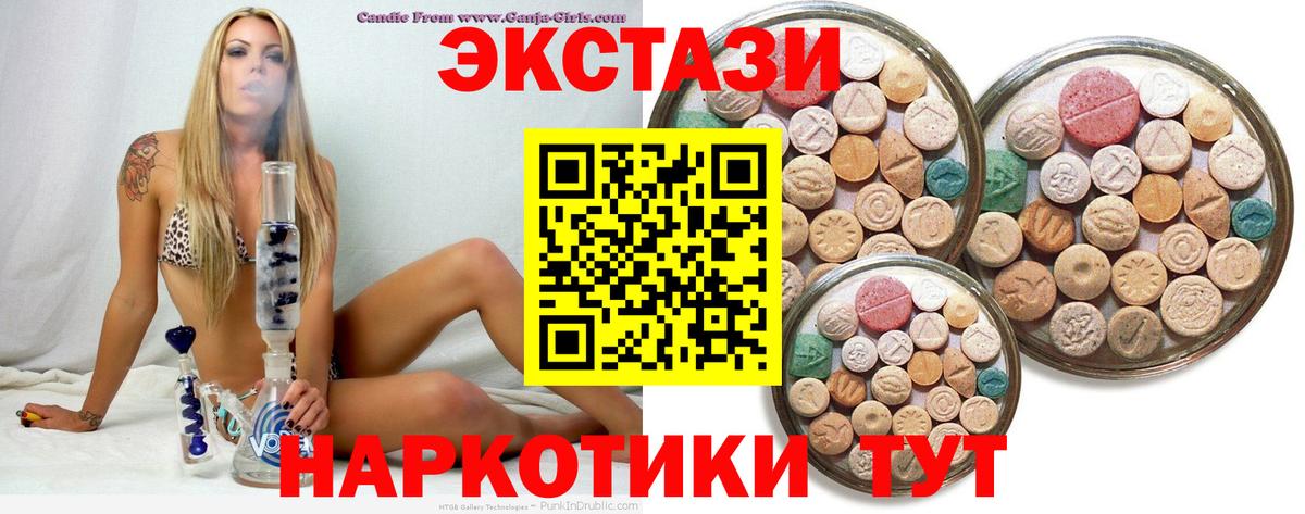 Ecstasy DUBAI Кинешма