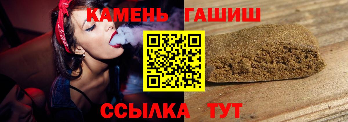 продажа наркотиков  ГАШ хэш  ГАШ  Вход с VPN  Кинешма 