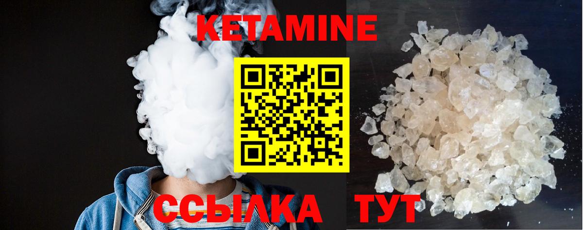КЕТАМИН ketamine  Кетамин VHQ  Вход с VPN  Кинешма 