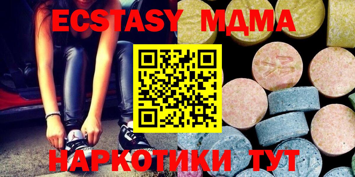 MDMA кристаллы  Вход с VPN  Кинешма  MDMA Molly 
