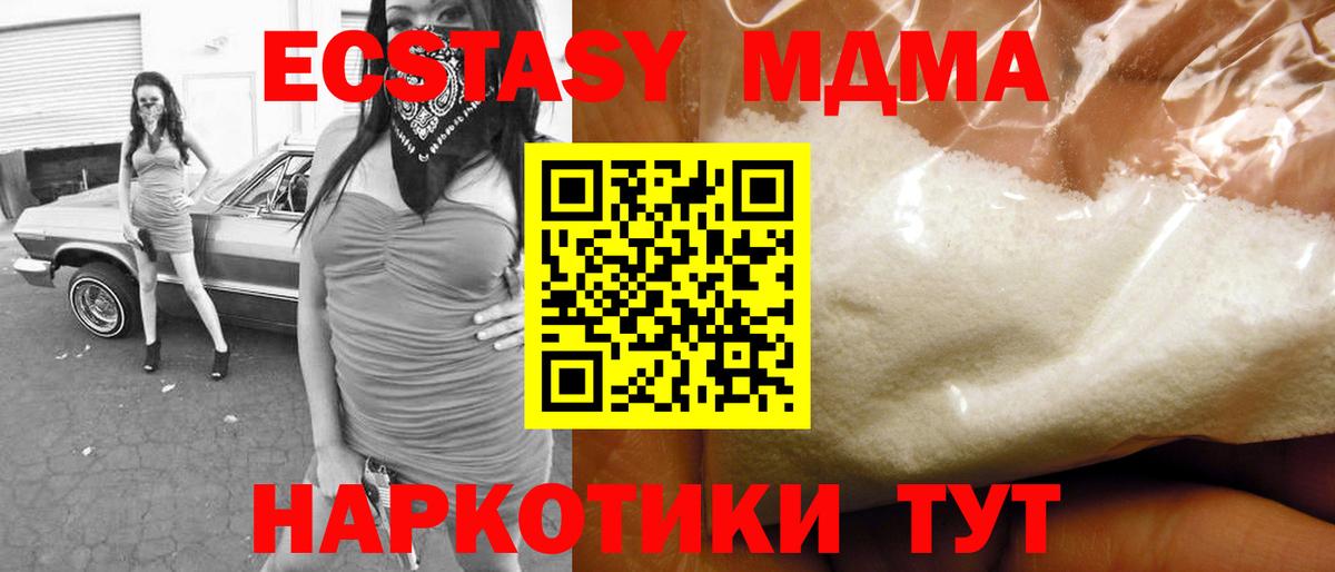 MDMA VHQ Кинешма