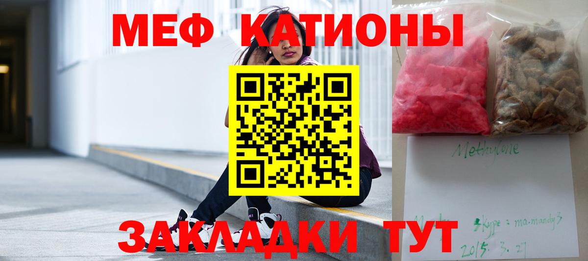 Мефедрон кристаллы Кинешма