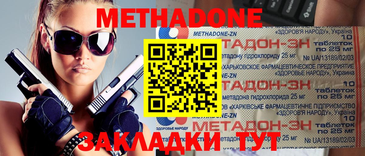 МЕТАДОН мёд Кинешма