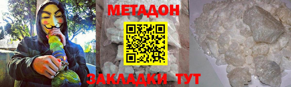 Метадон мёд  Вход с VPN  Метадон VHQ  Кинешма 