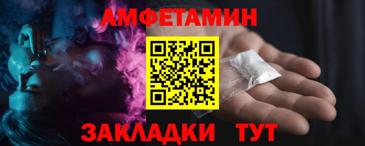 Метамфетамин витя  Вход с VPN  Кинешма 