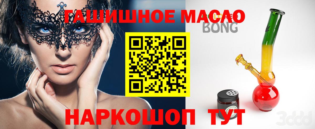 Дистиллят ТГК концентрат  Вход с VPN  Кинешма 