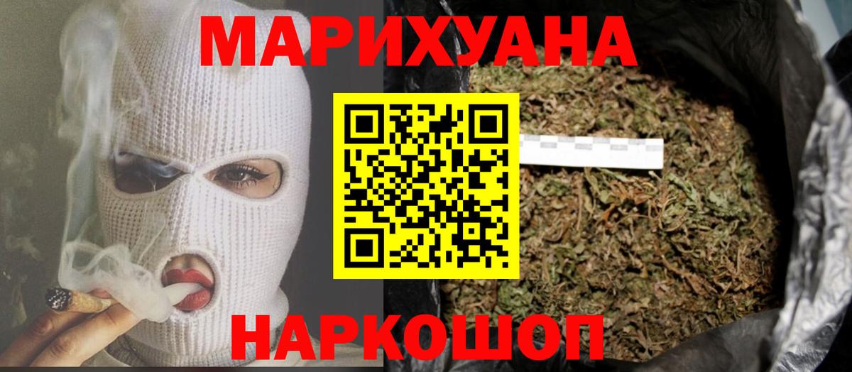 Кинешма  МАРИХУАНА White Widow  Конопля марихуана  Бошки марихуана семена  Вход с VPN 